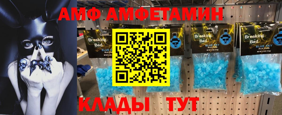АМФ 98% Переславль-Залесский