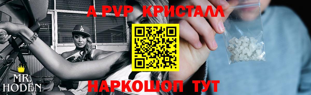 A PVP VHQ Переславль-Залесский