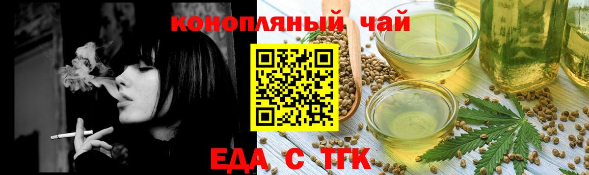 Cannafood конопля  Вход с VPN  Переславль-Залесский 