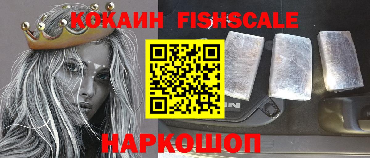 КОКАИН VHQ  Вход с VPN  Переславль-Залесский  COCAIN  COCAIN 97% 