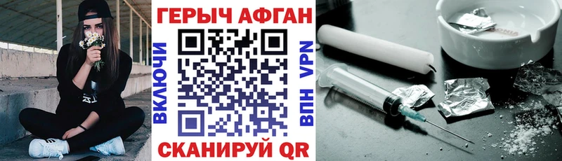 Героин хмурый Переславль-Залесский