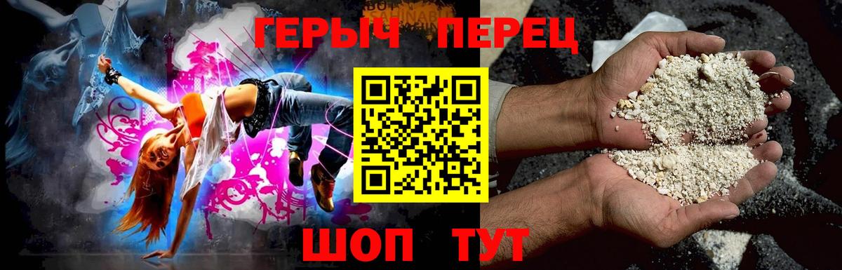 Героин Heroin Переславль-Залесский