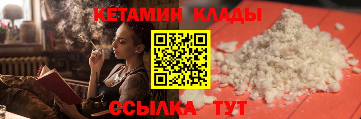 мориарти как зайти  Кетамин VHQ  Кетамин VHQ  Вход с VPN  Переславль-Залесский 