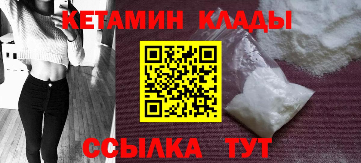 Кетамин ketamine Переславль-Залесский