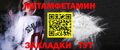 первитин Уссурийск