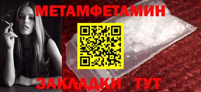 первитин Уссурийск