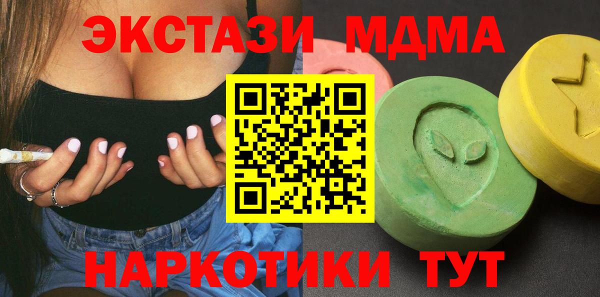 МДМА молли Переславль-Залесский