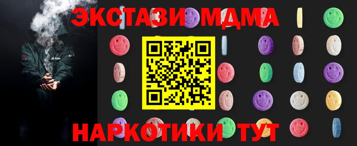 Переславль-Залесский  MDMA crystal  МДМА кристаллы  МДМА  Вход с VPN 