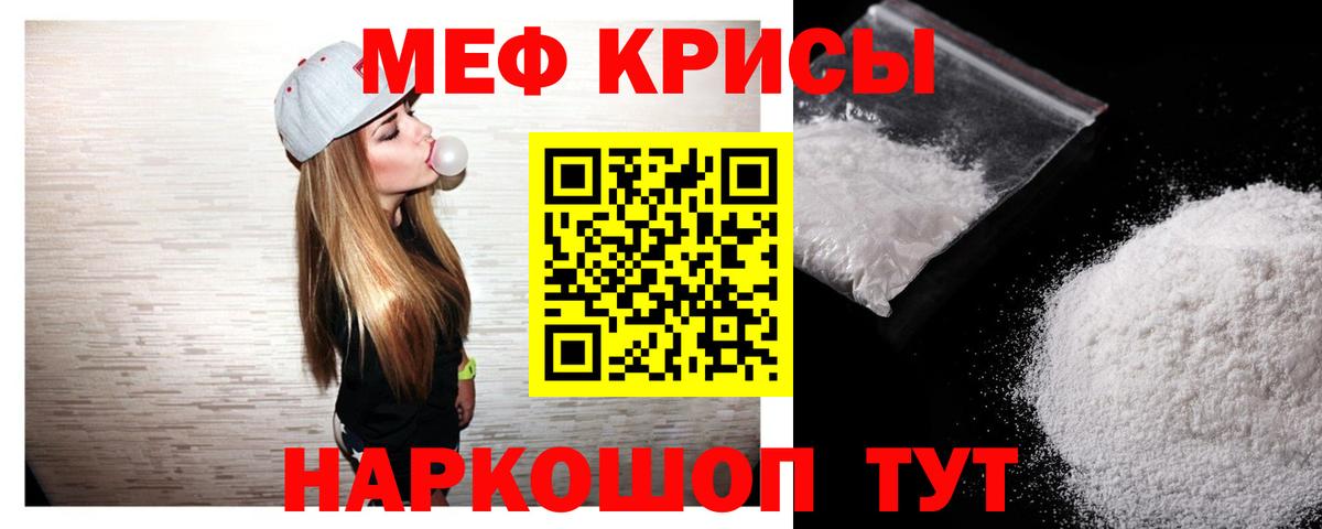 Меф мяу мяу  Переславль-Залесский