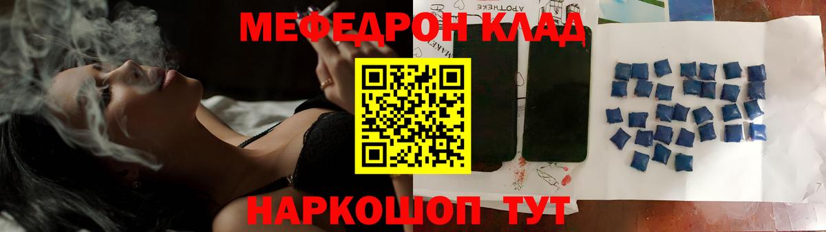 Переславль-Залесский  Меф  МЕФ VHQ  МЯУ-МЯУ  Вход с VPN  МЕФ мяу мяу 