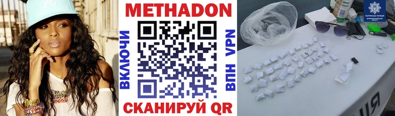 Метадон VHQ Переславль-Залесский