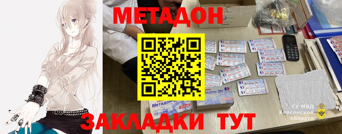 МЕТАДОН белоснежный Переславль-Залесский