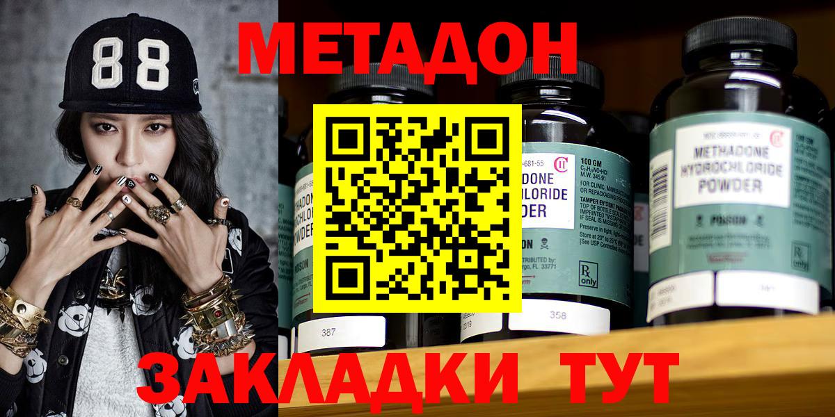 МЕТАДОН мёд  Вход с VPN  Переславль-Залесский 