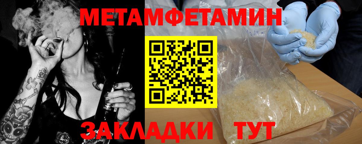 Переславль-Залесский  Первитин Декстрометамфетамин 99.9%  Первитин Декстрометамфетамин 99.9%  Вход с VPN 