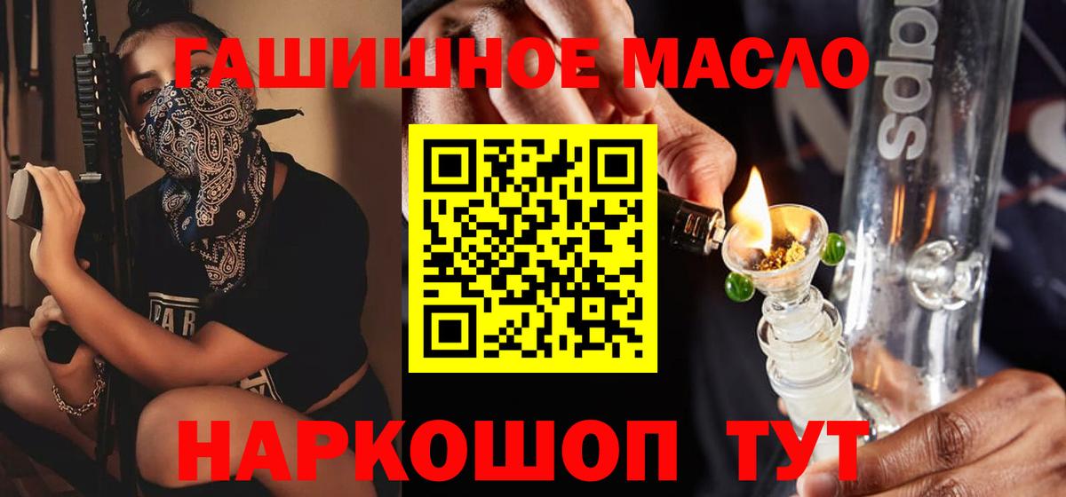 Дистиллят ТГК вейп  Дистиллят ТГК THC oil  ссылка на мегу tor  Вход с VPN  Переславль-Залесский 