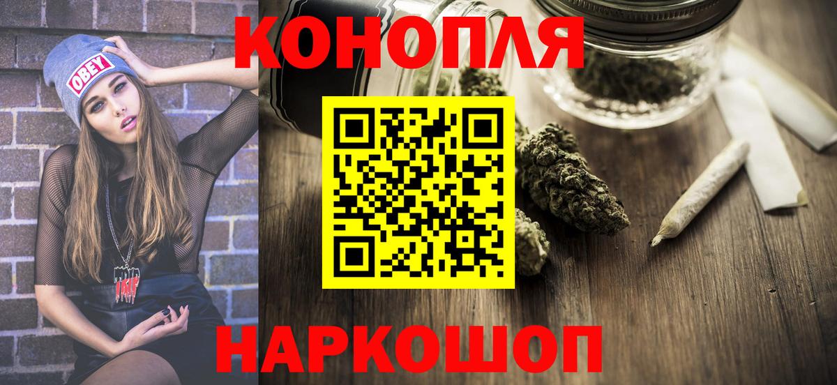 Переславль-Залесский  Бошки Шишки Ganja  Каннабис семена  Бошки Шишки White Widow  Вход с VPN  Конопля индика 